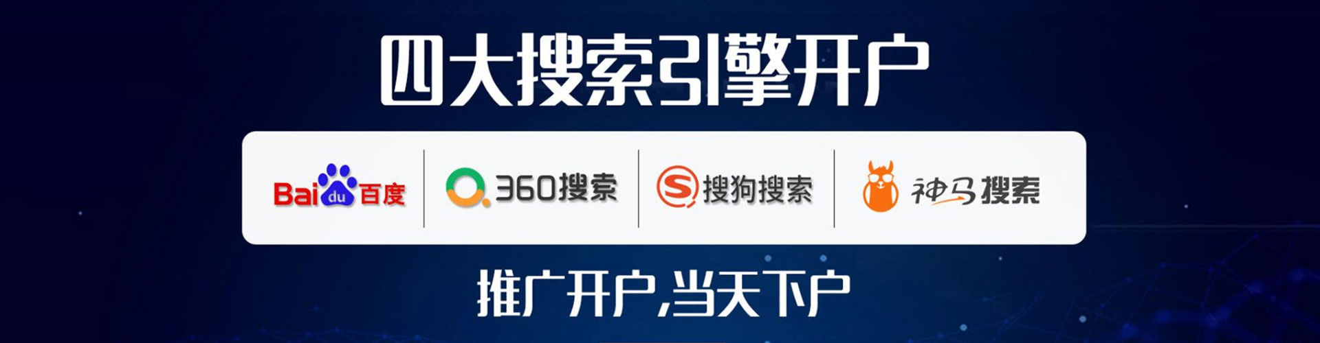 富阳推广竞价