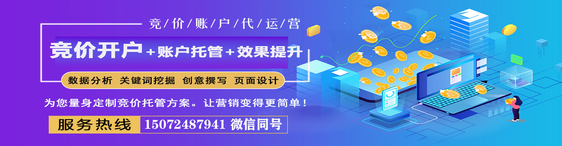 富阳信息流广告